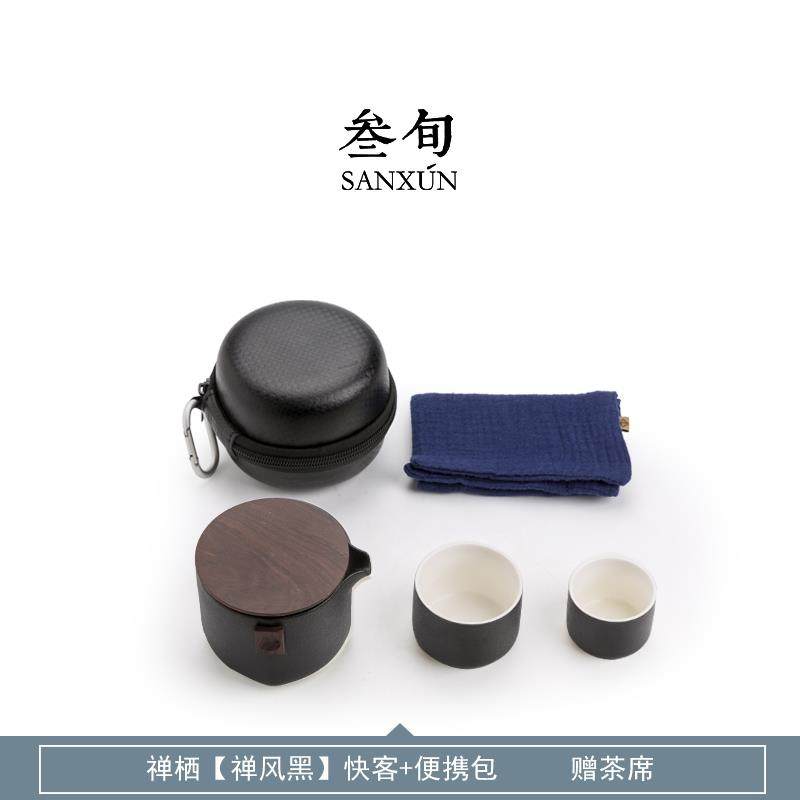 正品叁旬 栖禅快便客杯一壶二杯 携包旅夫行茶具黑陶泡茶壶简约功