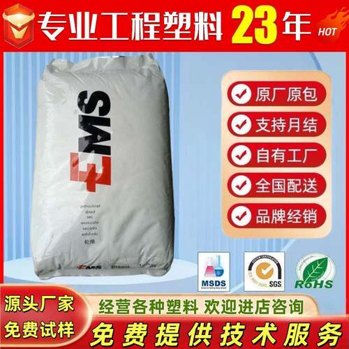 PPA 瑞士EMS GVX-5H 耐热性热稳定 注塑电子电器汽车部件领域应用