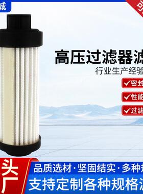 高压过滤器滤芯0660D010BNHC滤油机滤芯液压油配件