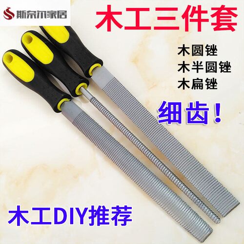 细齿木锉木工DIY锉刀红木锉硬木锉扁锉圆锉半圆锉毛锉黄金锉包邮
