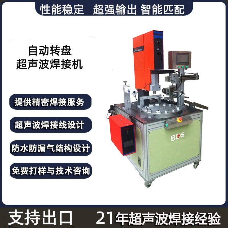 滤芯旋熔机PP水杯超声波摩擦旋转焊接机大功率定位圆形产品熔接机