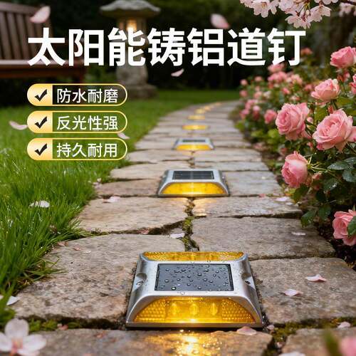 太阳能道钉灯LED公路地面地埋路灯爆闪反光警示灯铸铝四方道钉