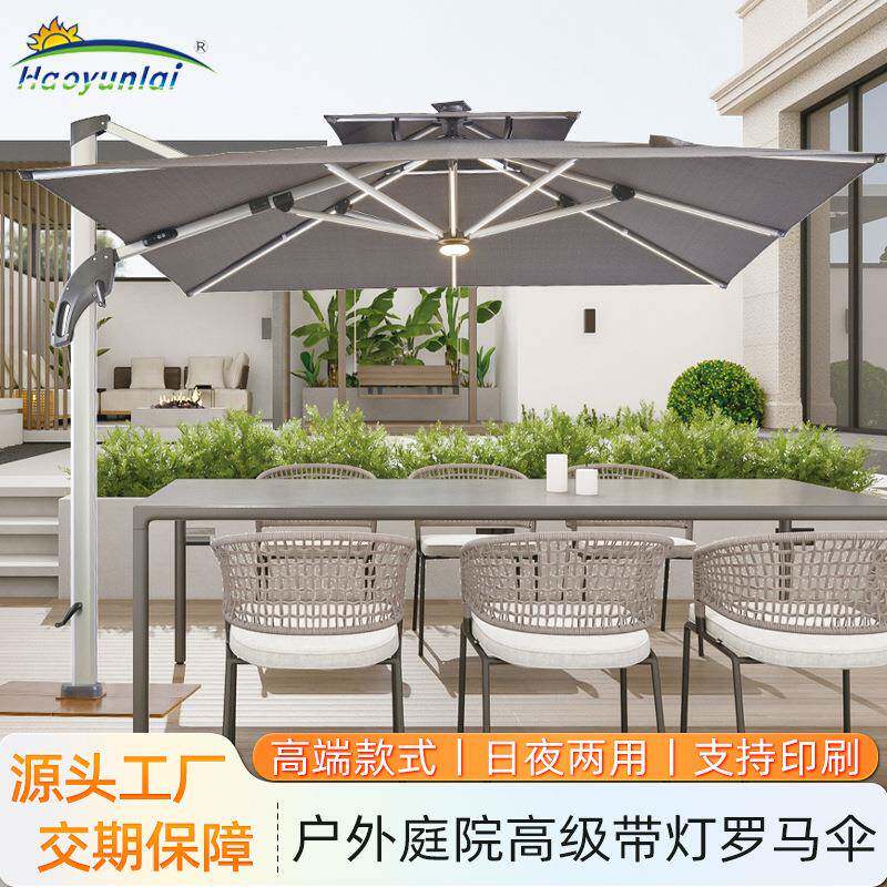 户外遮阳伞带太阳能LED灯庭院伞室外别墅露台花园大型四角罗马伞