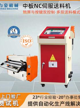 气动放松伺服送料机冲床NC送料器金属卷材冲压自动送料设备厂家