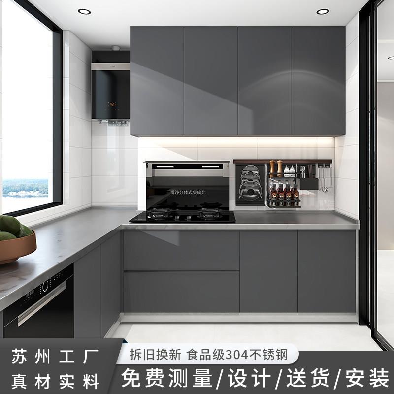 苏州无锡全304不锈钢厨房整体橱柜定制订做 316食品级抗刮花实心