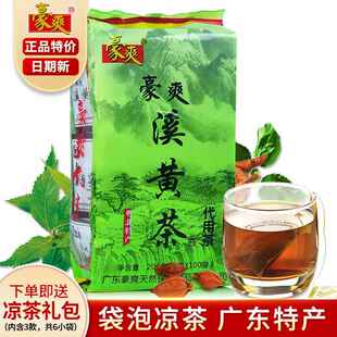 正品溪黄草广东豪爽溪黄茶实惠装 溪黄草茶颗粒冲剂袋泡茶 爱肝茶