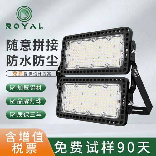 江苏荣亚LED投光灯模组户外工程防水1000W球场隧道高杆灯高亮路灯