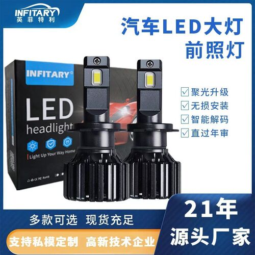 汽车led大灯前照灯H1灯泡H7大灯 H4一体自带解码改装汽车LED车灯