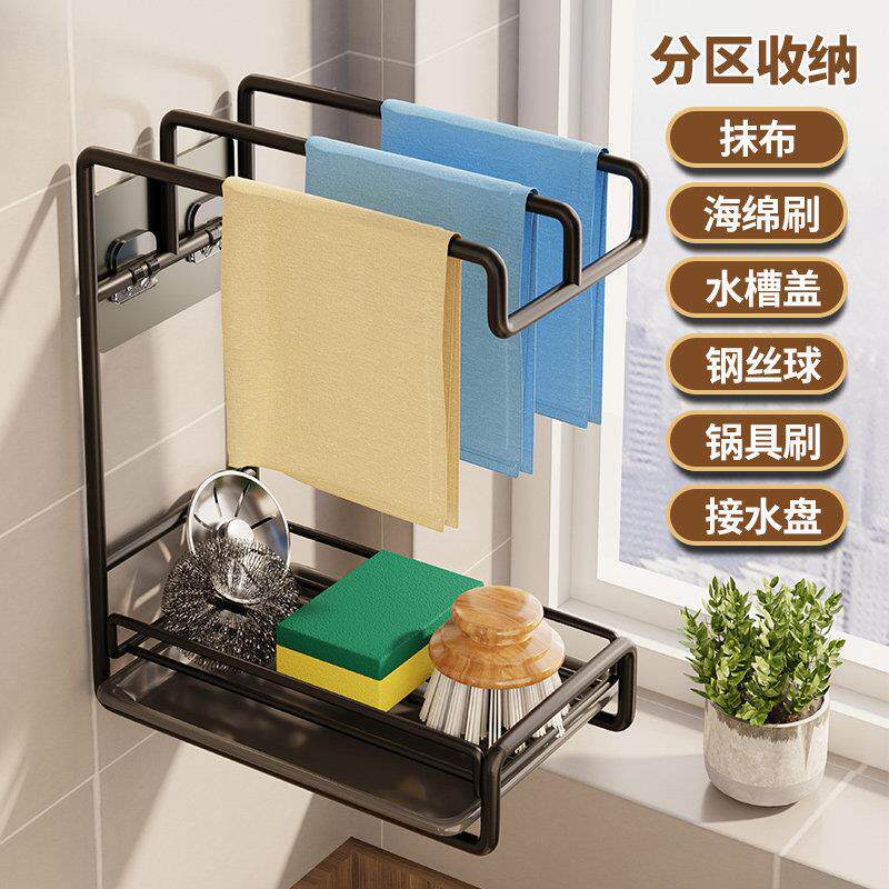 厨房置物架毛巾抹布架带接水盘沥水神器免打孔壁挂式不锈钢收纳架
