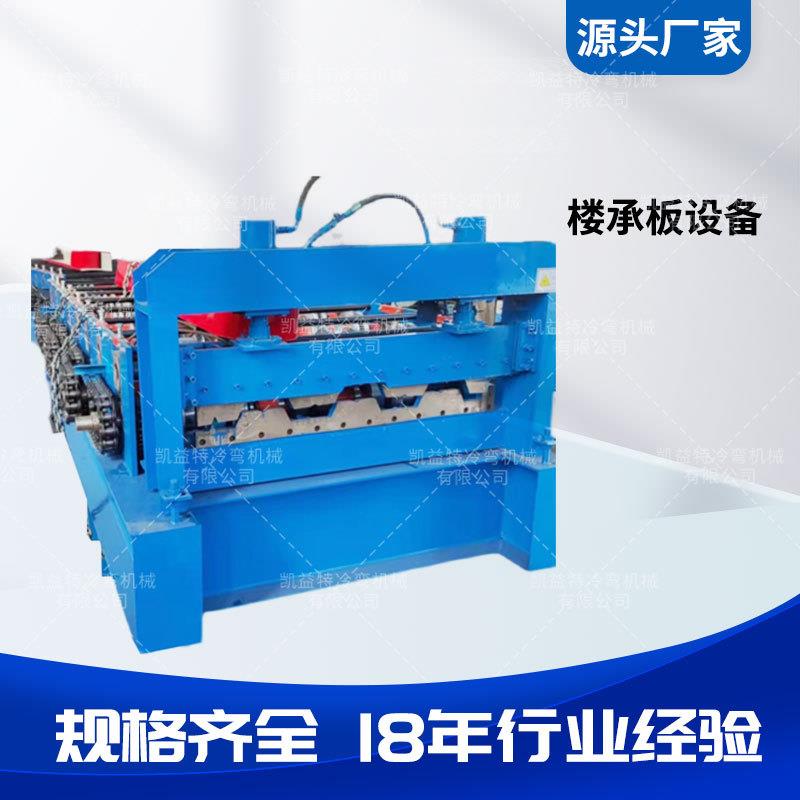 机械 楼承板成型机 全自动楼承板设备建筑承重板机楼承板机
