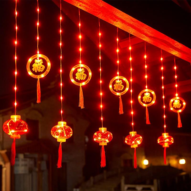 led小彩灯闪灯灯串流苏红灯笼春节新年家用过年庭院布置装饰挂灯