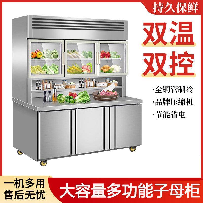 商用操作台冰箱工作台冰柜厨房子母柜冷藏保鲜冷冻一体机展示柜图片