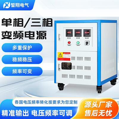 三相变频电源480v208v220v380v60Hz转380v220v50hz变频变压器现货