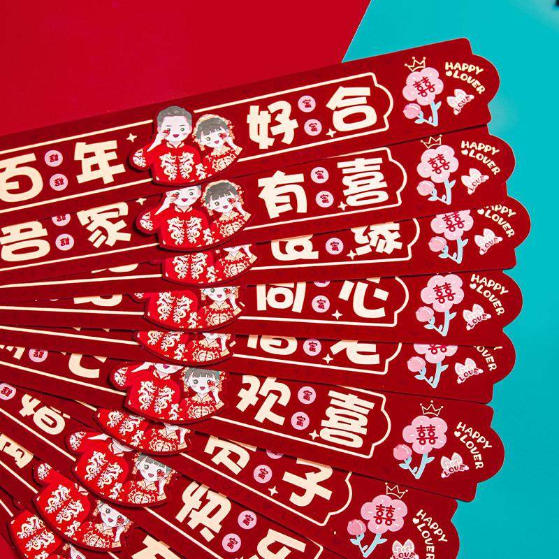 楼梯台阶喜字贴结婚扶手装饰婚礼踏步垫男方新房布置婚庆用品大全,节庆用品/礼品,陪嫁用品套装,淘宝优惠券,粉丝福利购,淘宝优惠卷