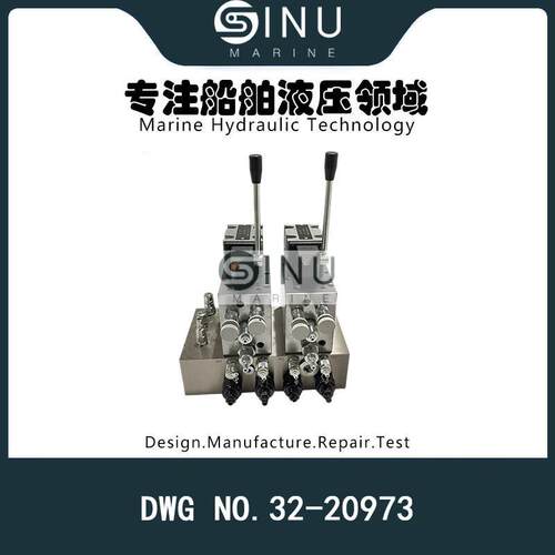 舱盖液压控制阀组DWG NO.32-20973;A205048;31-31246