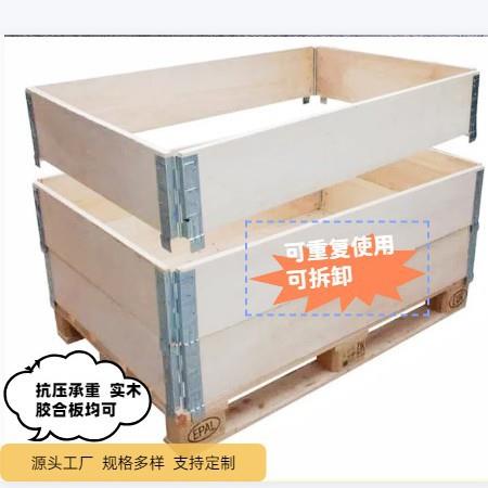深圳厂家直销折叠围板箱国内卡扣围板木箱定制木箱可拆卸木箱