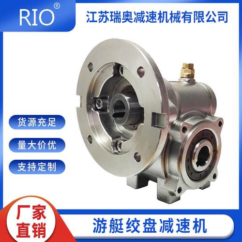 小型船舶行业游艇绞盘JP系列涡轮蜗杆速机同轴立式蜗杆速器