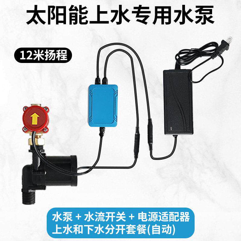 太阳能专用热水增压泵24v12米耐高温自动上下水花洒水龙头增压泵