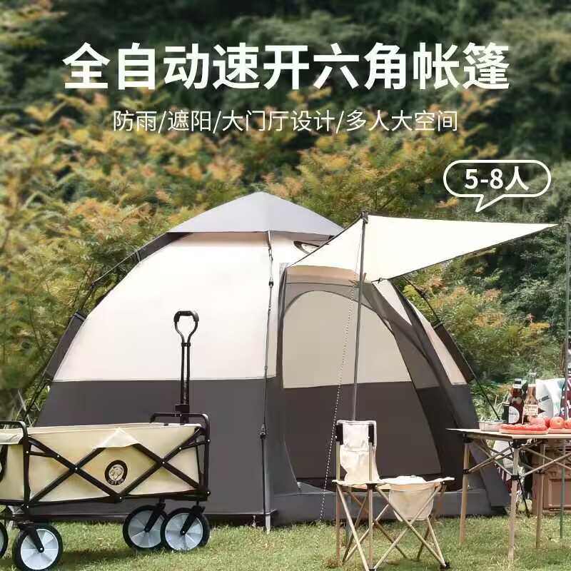 帐篷防雨露营全自动速开野餐人双层户外六角休闲地大34帐篷