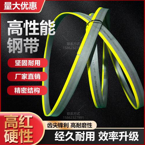 锯条双金属切割3505带锯条4115碳钢锯条锯床锯条切割机用锯条