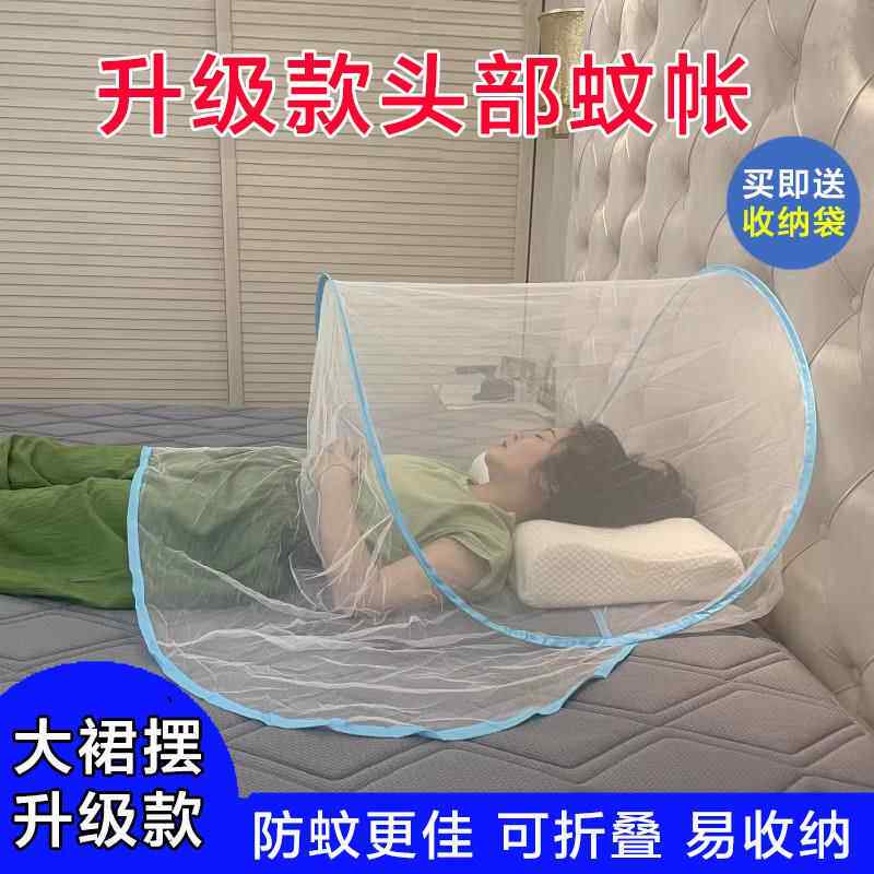 防蚊罩头部旅行出差防蚊虫可携式免安装儿童婴儿小蚊帐迷你可折叠