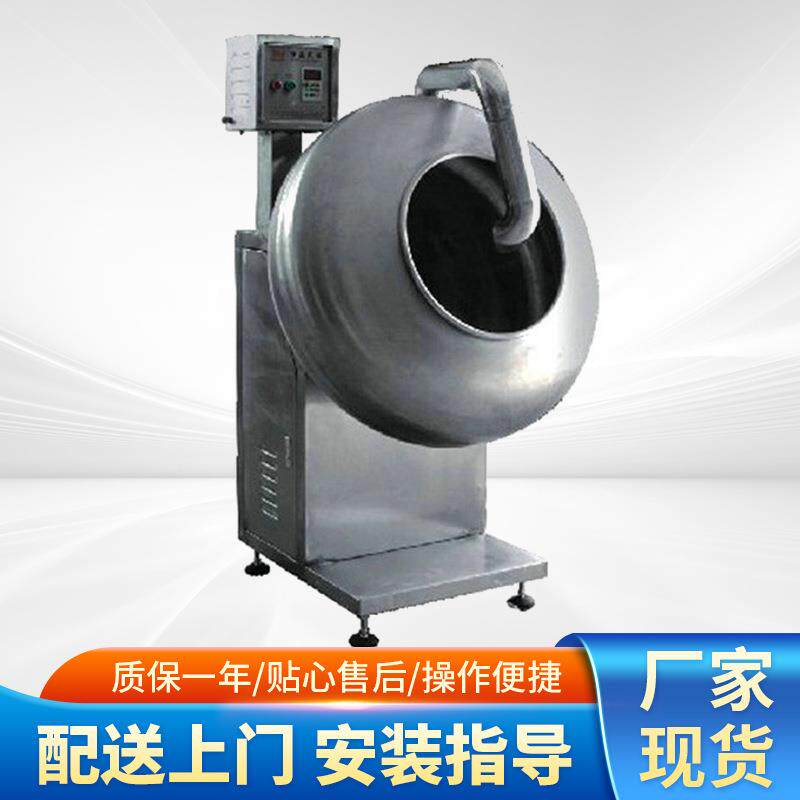 厂家现货BY-1000包衣糖衣机中小型调速不锈钢搅拌机糖衣机