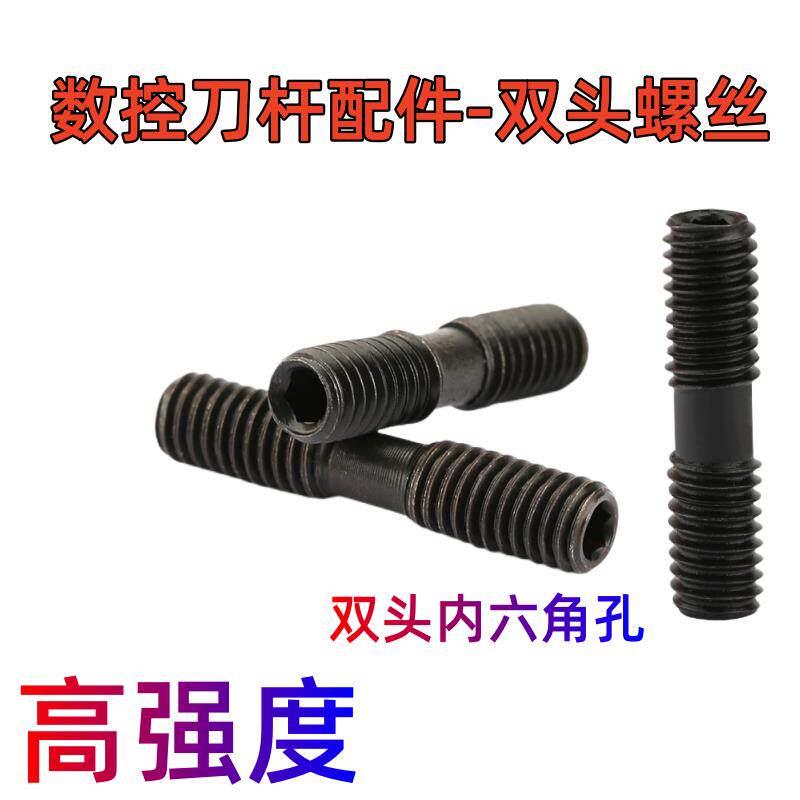 数控刀杆配件/双头螺丝/双头螺栓ML0520 ML0620 ML0625 ML0830图片