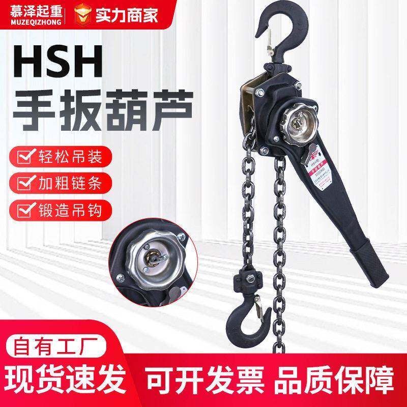 手扳葫芦1t2t吨起重倒链手拉吊葫芦手动手摇吊机手板紧线器