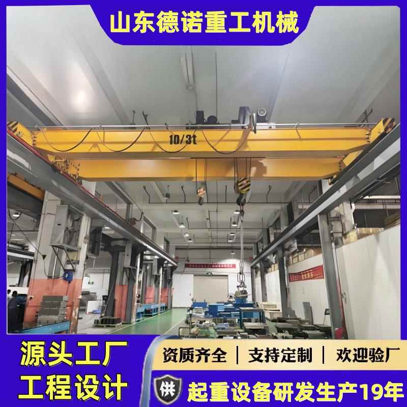 欧式电动双梁起重机10吨车间吊装悬挂桥式天车行吊20吨重型