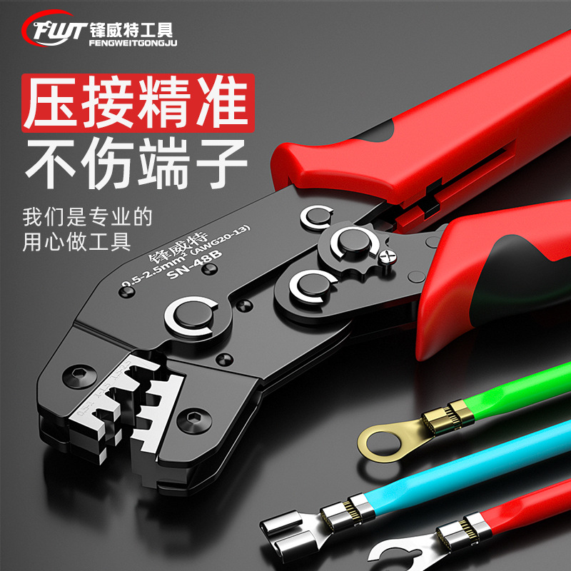 接线端子压线钳电工专用铜线鼻子压接钳冷压开口鼻压线器棘轮钳子