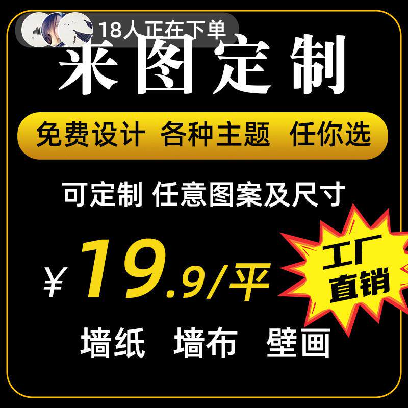 壁纸定制墙布来图定做宣绒布壁布展厅喷绘背景墙打印设计壁纸壁画