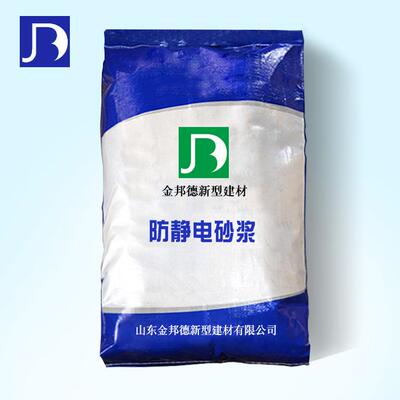 现货供应防静电不发火砂浆防静电不发火水泥砂浆