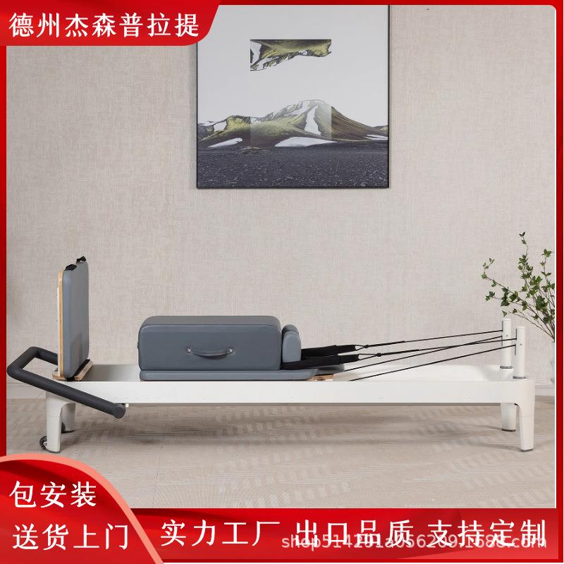 普拉提小白床全轨道核心床铝合金半高架三合一全床多功能器械