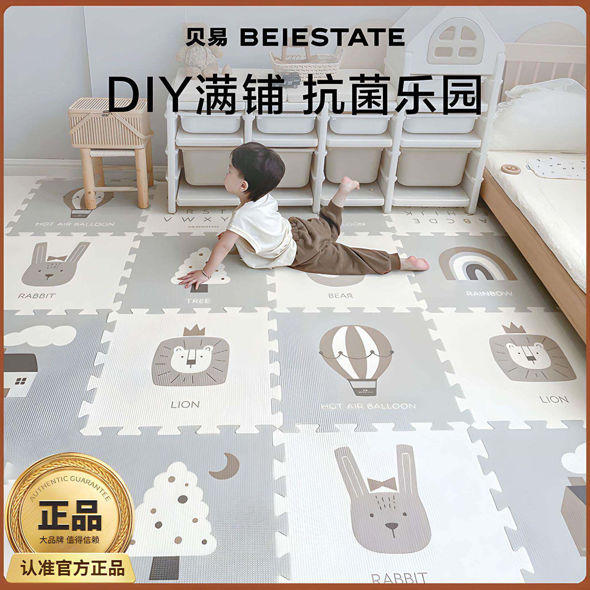 贝易宝宝拼接爬行垫加厚家用儿童泡沫地垫子xpe无毒味婴儿爬爬垫