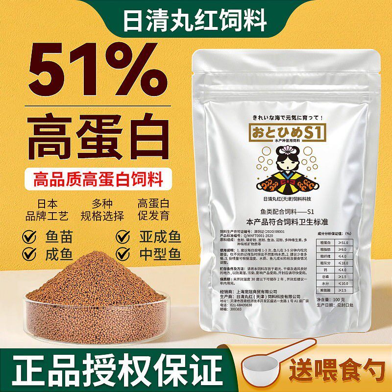 日清丸红小型观赏鱼鱼饲料斗鱼专用鱼食孔雀鱼热带鱼通用鱼粮