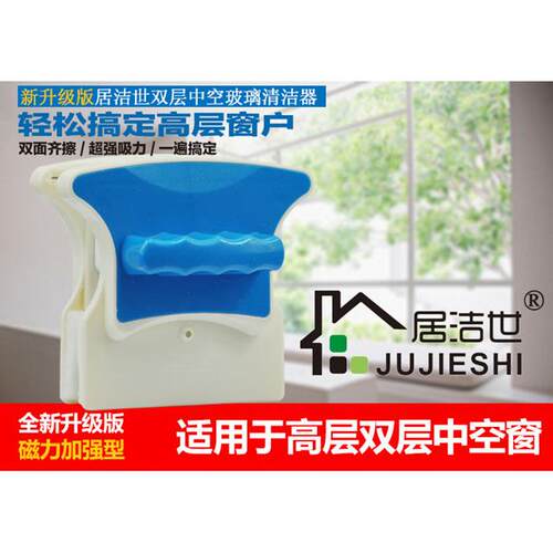 高档居洁世双面擦窗器性玻璃清洁器双层磁空玻璃中刮擦玻璃器2擦5