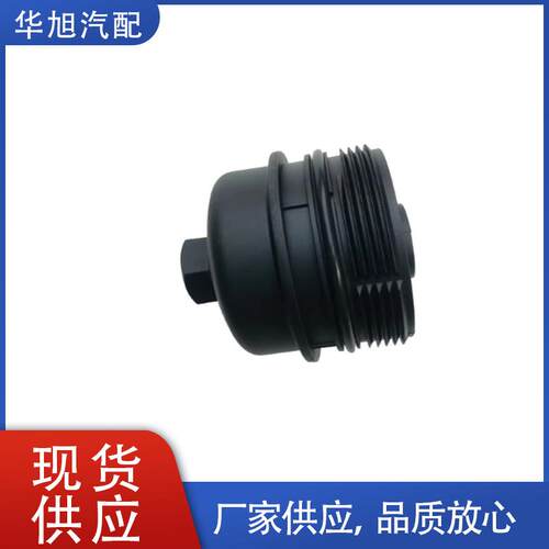 BB3Q-6737 BA发动机汽车配件2.2L 3.2L机油滤清器盖
