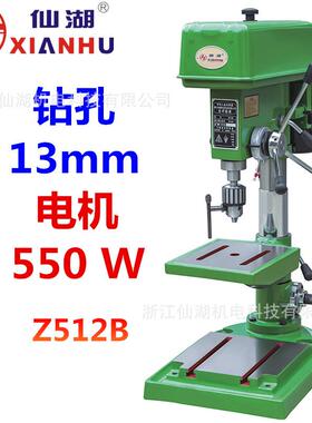 三工业型钻孔台式重钻床Z5122B 12mm380V相20VZ512B两相