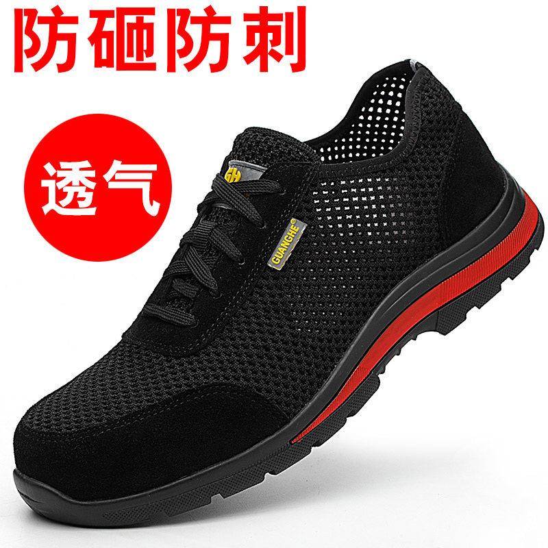 劳保鞋男款夏季新款透气防臭钢包头防砸防刺穿带钢板安全工地鞋子