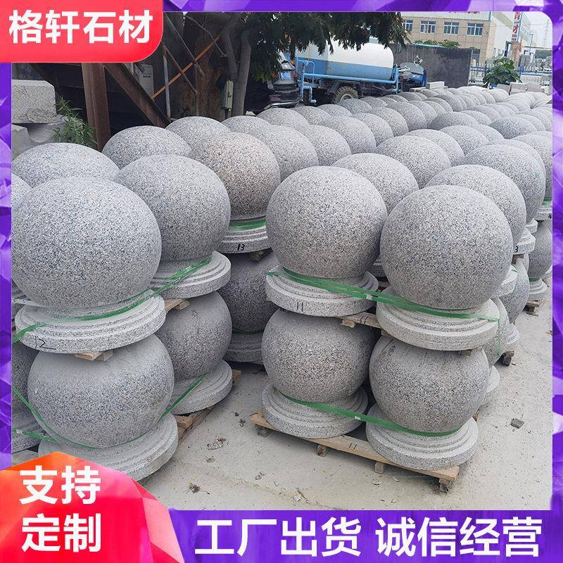 五莲红路障石球花岗岩石材芝麻灰圆球人行道广场挡车拦路石墩子