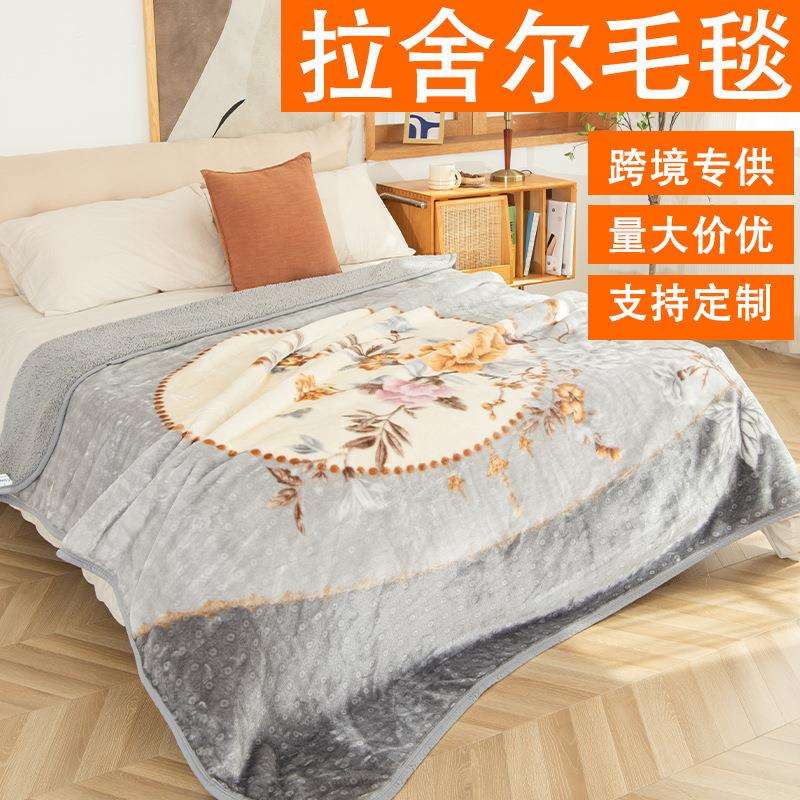 拉舍尔毛毯 卧室沙发印花盖毯 拉舍尔印花和舒棉绒染色复合毯子