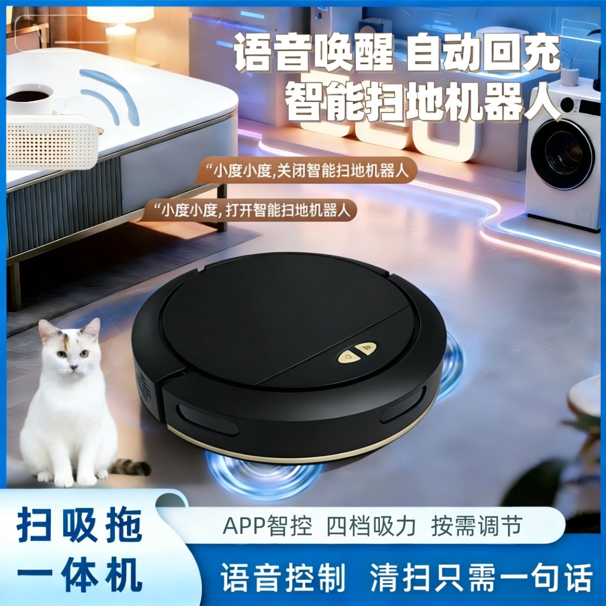 智能扫地机器人扫拖一体清洗全自动扫拖吸三合一家用换新补贴榜