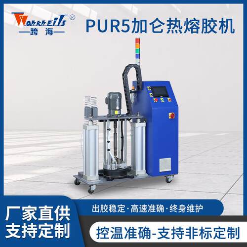 pur热熔胶机涂胶机械设备智能小型压盘式胶机热熔点胶喷胶机