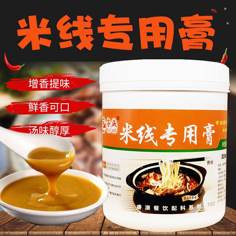 米线专用膏增香膏过桥调料高汤串串火锅麻辣烫香膏底料汤料添加剂