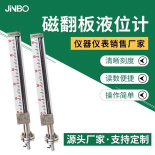 磁翻板液位计带远传水位计4 20mA油位计04不锈钢材质UHZ侧装 顶装