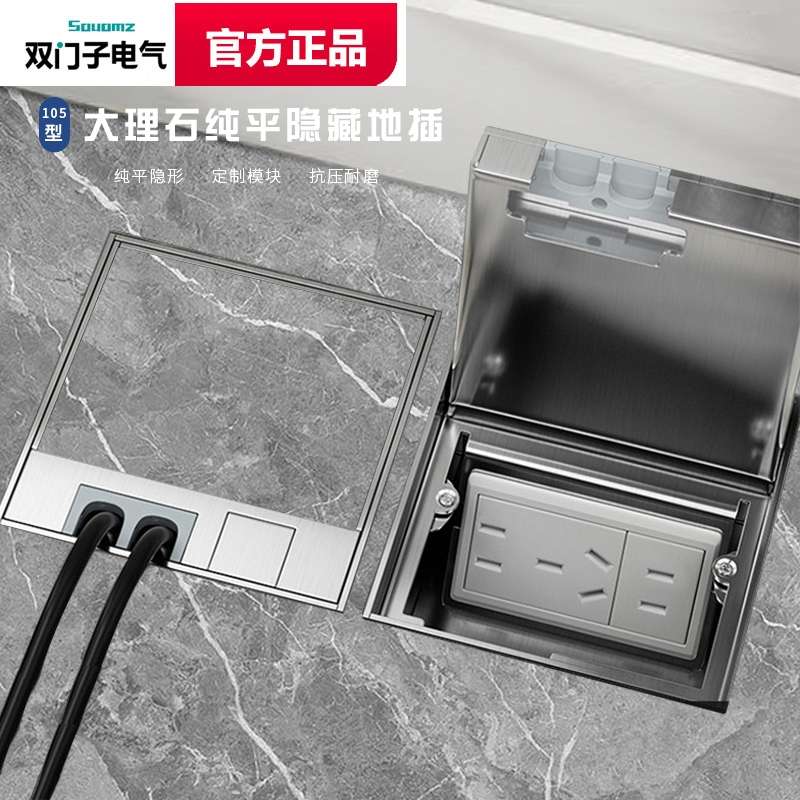 精品双门子105型大理石地插瓷砖内嵌入式纯平隐藏五孔cat6网络不