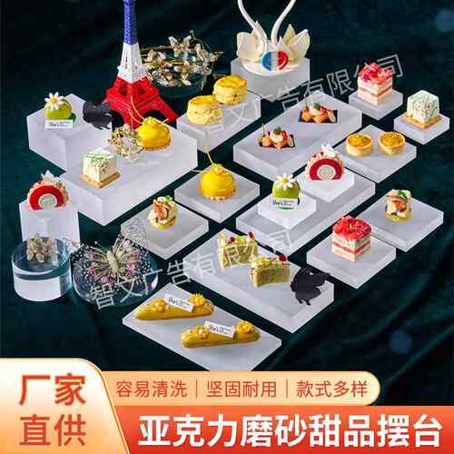 亚克力甜品台自助餐台食物展示架水果托盘冷餐架生日宴会茶歇摆台