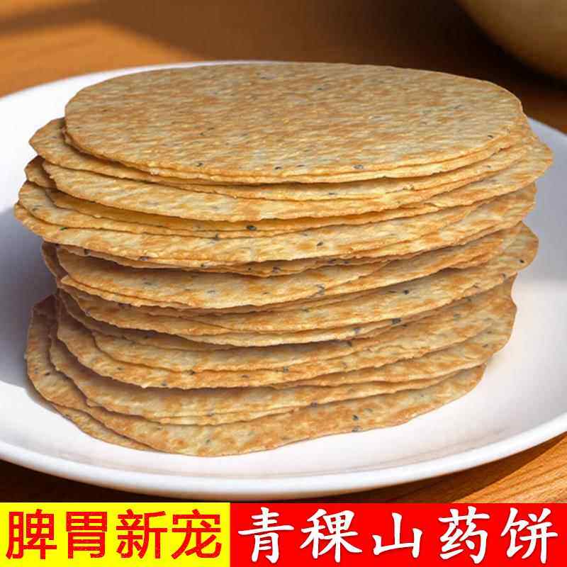 青稞山药饼妈宝香杂粮焦饼河南特产焦馍香酥薄无糖精芝麻饼干零食
