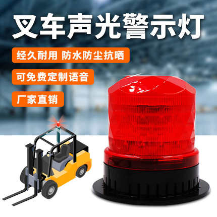 SF-901车载叉车声光警示爆闪灯磁吸车顶led信号闪烁警报灯12V24V