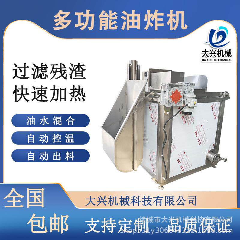 商用燃气油炸机锅巴土豆油炸机器搅拌翻筐出料鱼仔黄花鱼电油炸锅